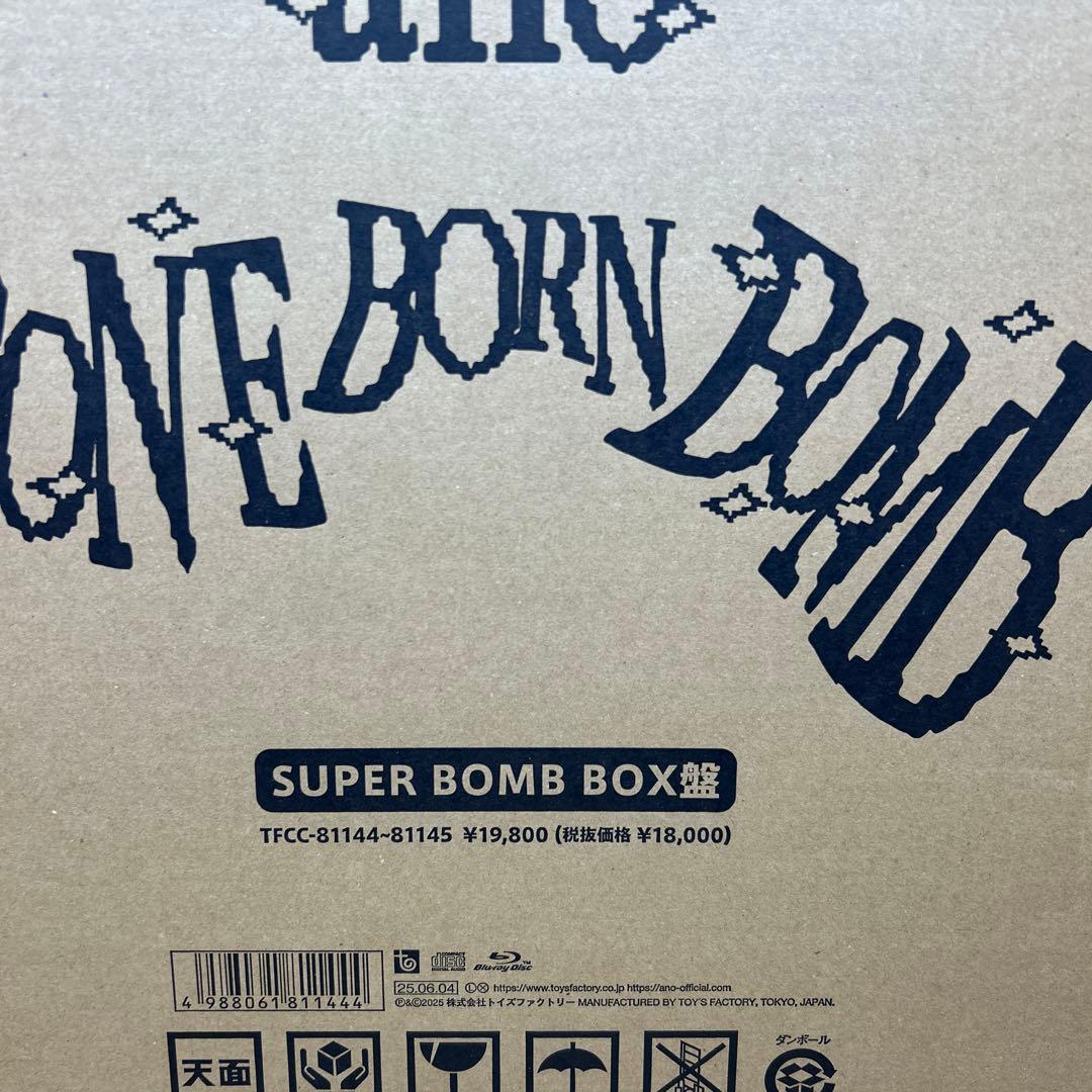 ANO BONE BORN BOMB (SUPER BOMB BOX 盤)