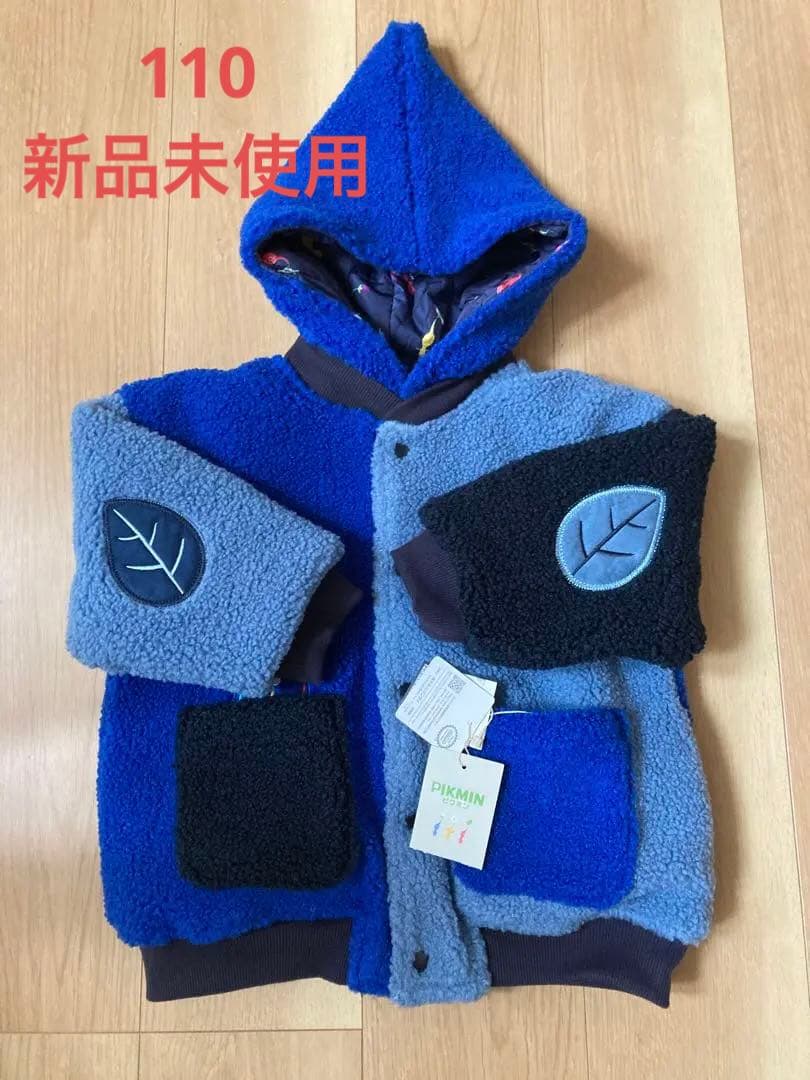 ピクミン　ブリーズ　リバーシブルボアブルゾン