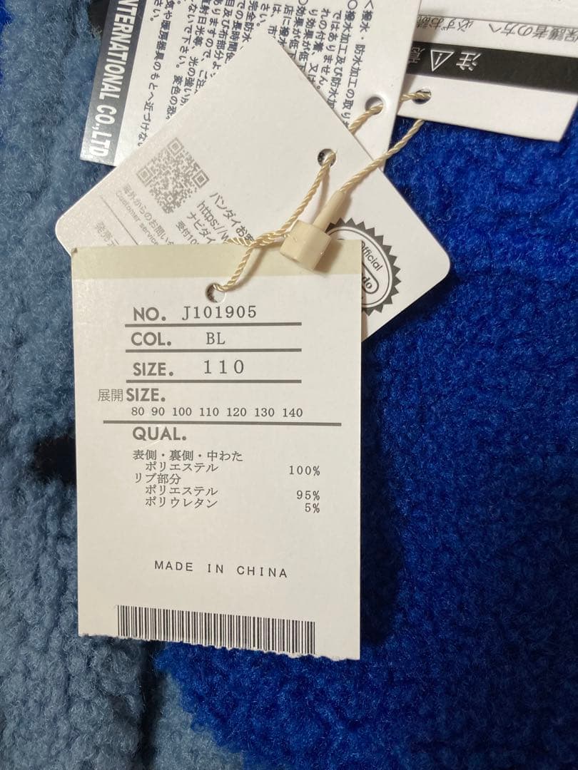 ピクミン　ブリーズ　リバーシブルボアブルゾン