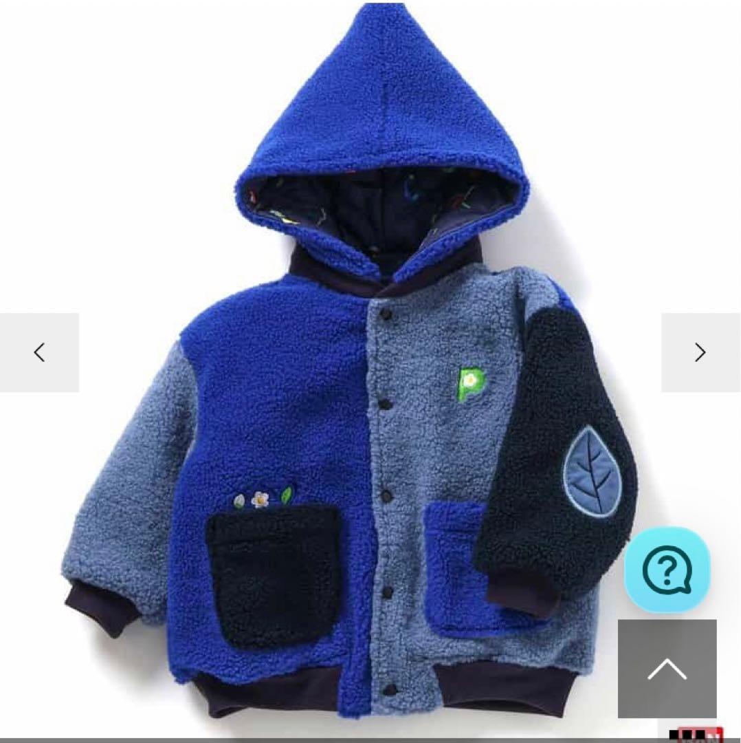 ピクミン　ブリーズ　リバーシブルボアブルゾン