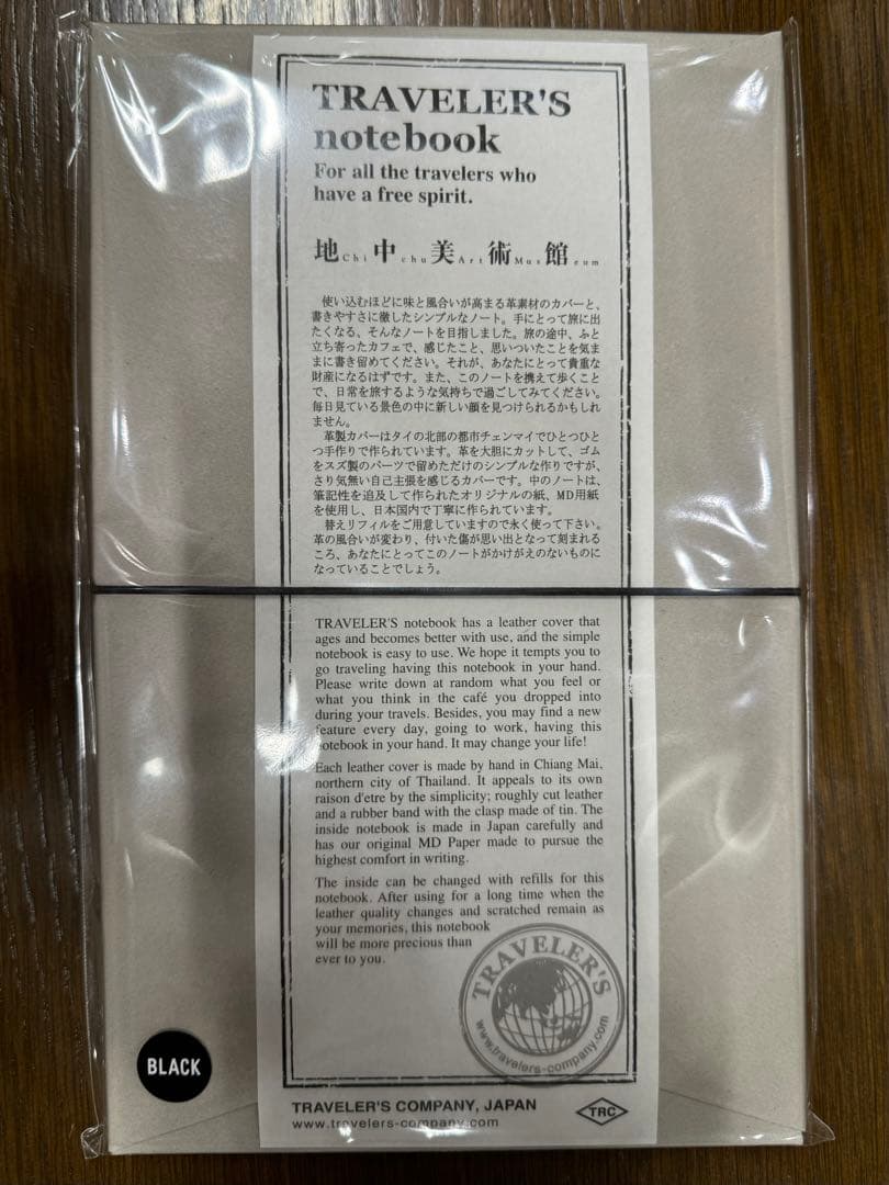 直島地中美術館 トラベラーズノート TRAVELER's notebook 新品