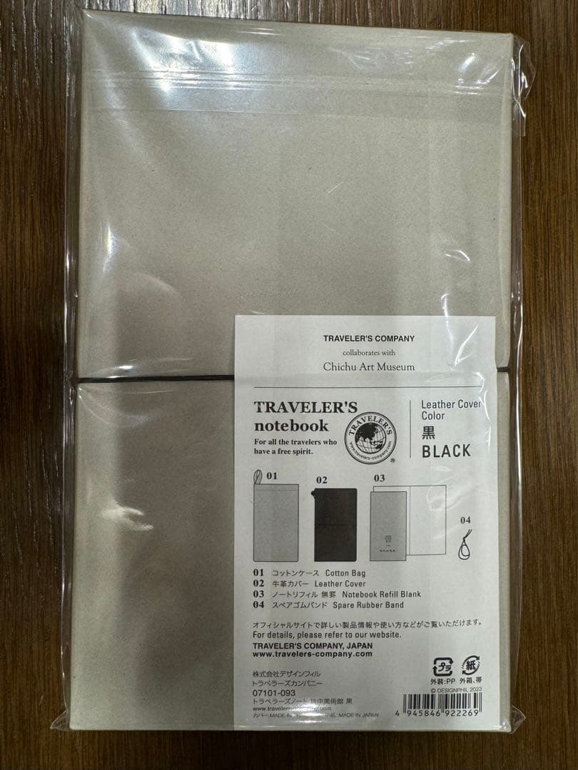 直島地中美術館 トラベラーズノート TRAVELER's notebook 新品