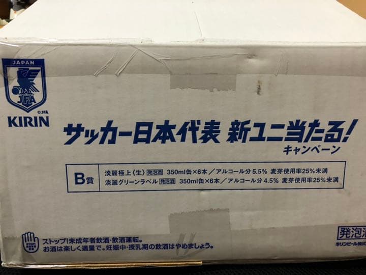 【限定品】クーラーボックス（サッカー日本代表新ユニ当たる！キャンペーンB賞）