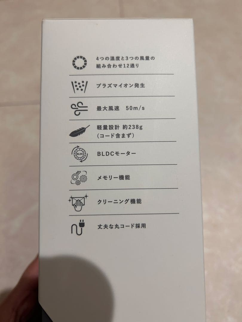 VDS-7050E5 ヘアドライヤー　スリムフィット