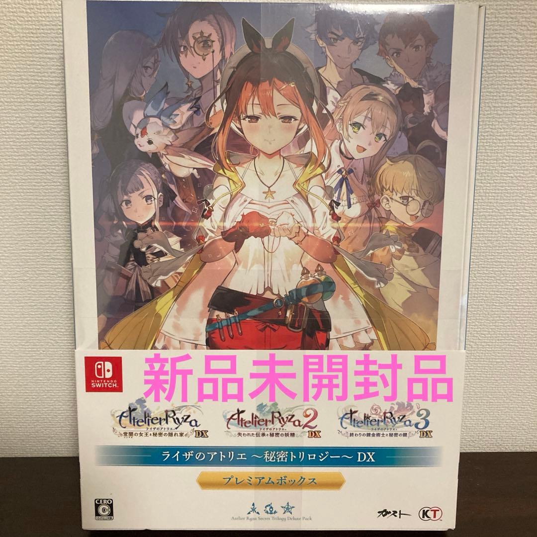 ライザのアトリエ ～秘密トリロジー～ DX プレミアムボックス 新品未開封品