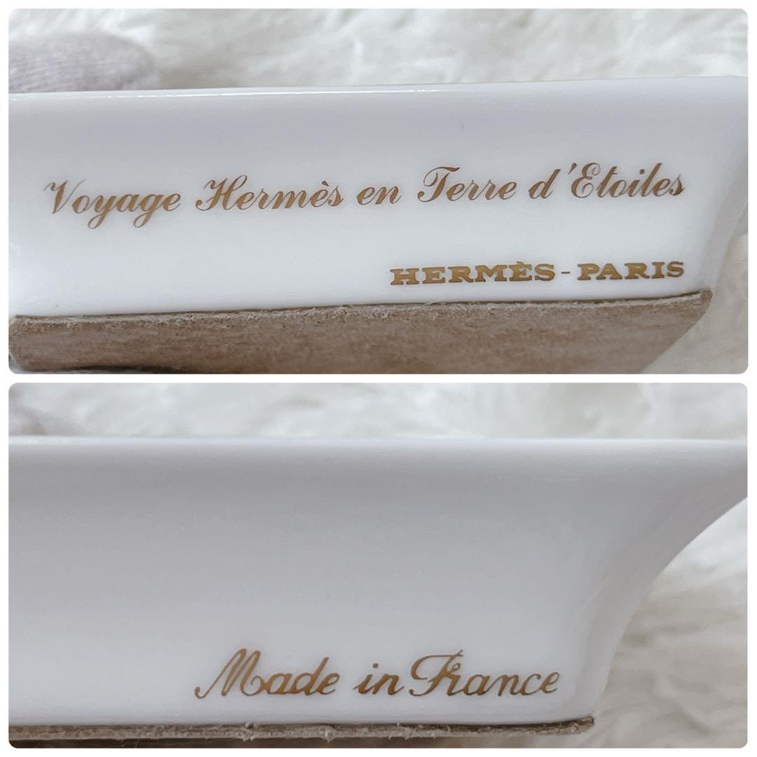 【美品】エルメス　HERMES アッシュトレイ　ミニ灰皿