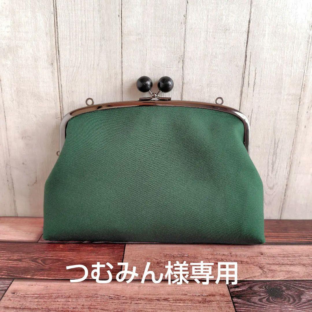 つむみん　母子手帳が入るがま口親子財布　グリーン無地