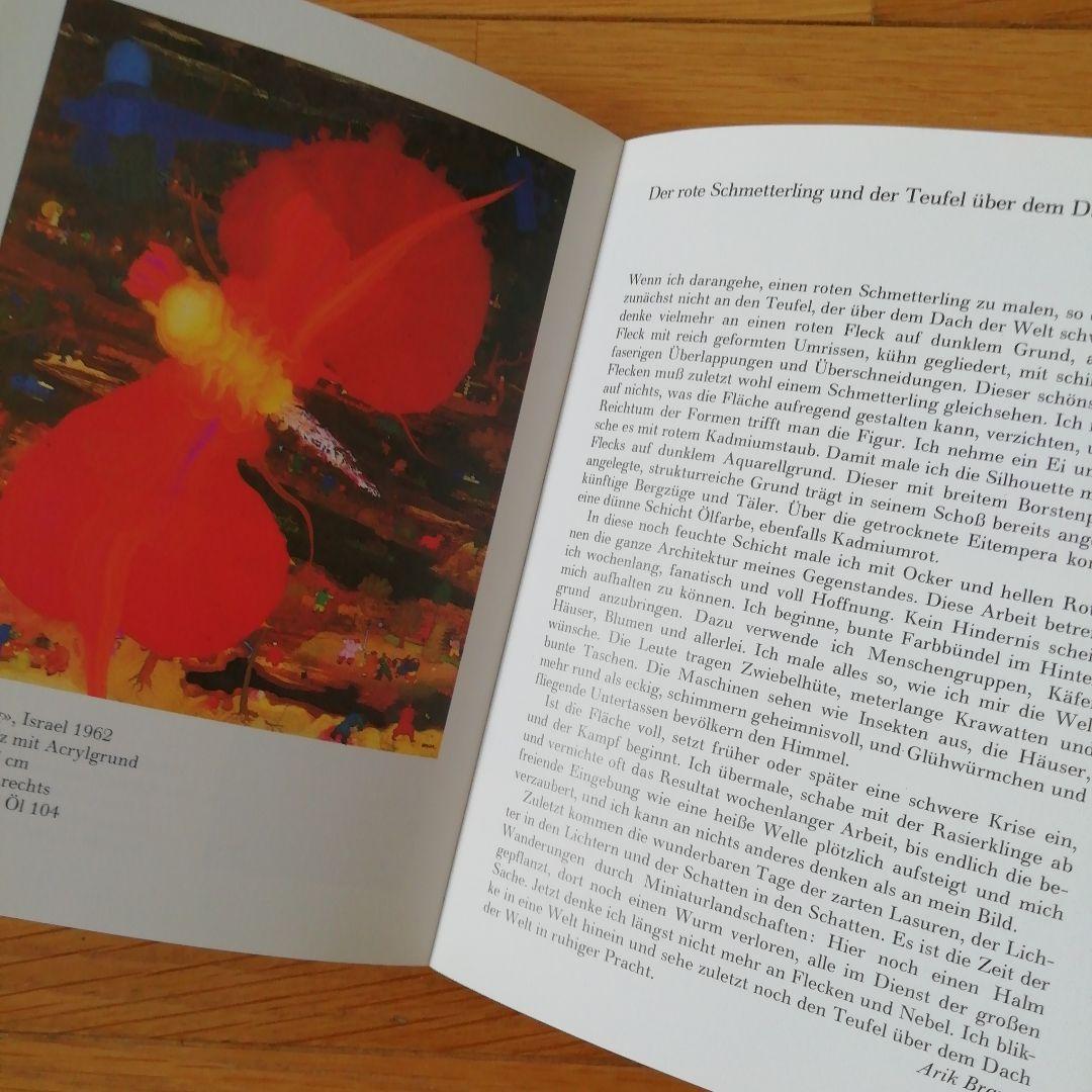 Arik Brauer 　アリク・ブラウアー　画集　全3巻揃　洋書