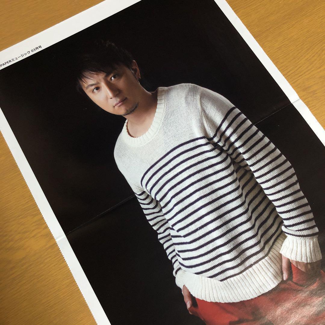 【送料無料】遊助さん掲載2ページ（ポスターサイズ）#9099