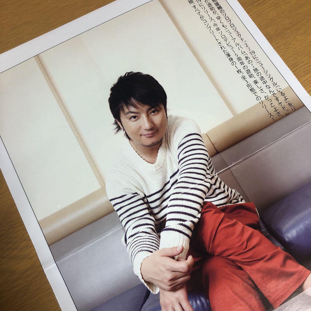 【送料無料】遊助さん掲載2ページ（ポスターサイズ）#9099