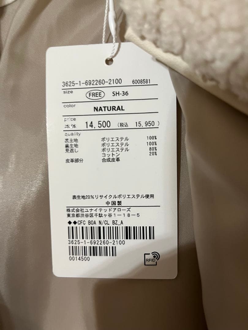 グリーンレーベルリラクシング　ボア ノーカラー ブルゾン ナチュラル 新品！