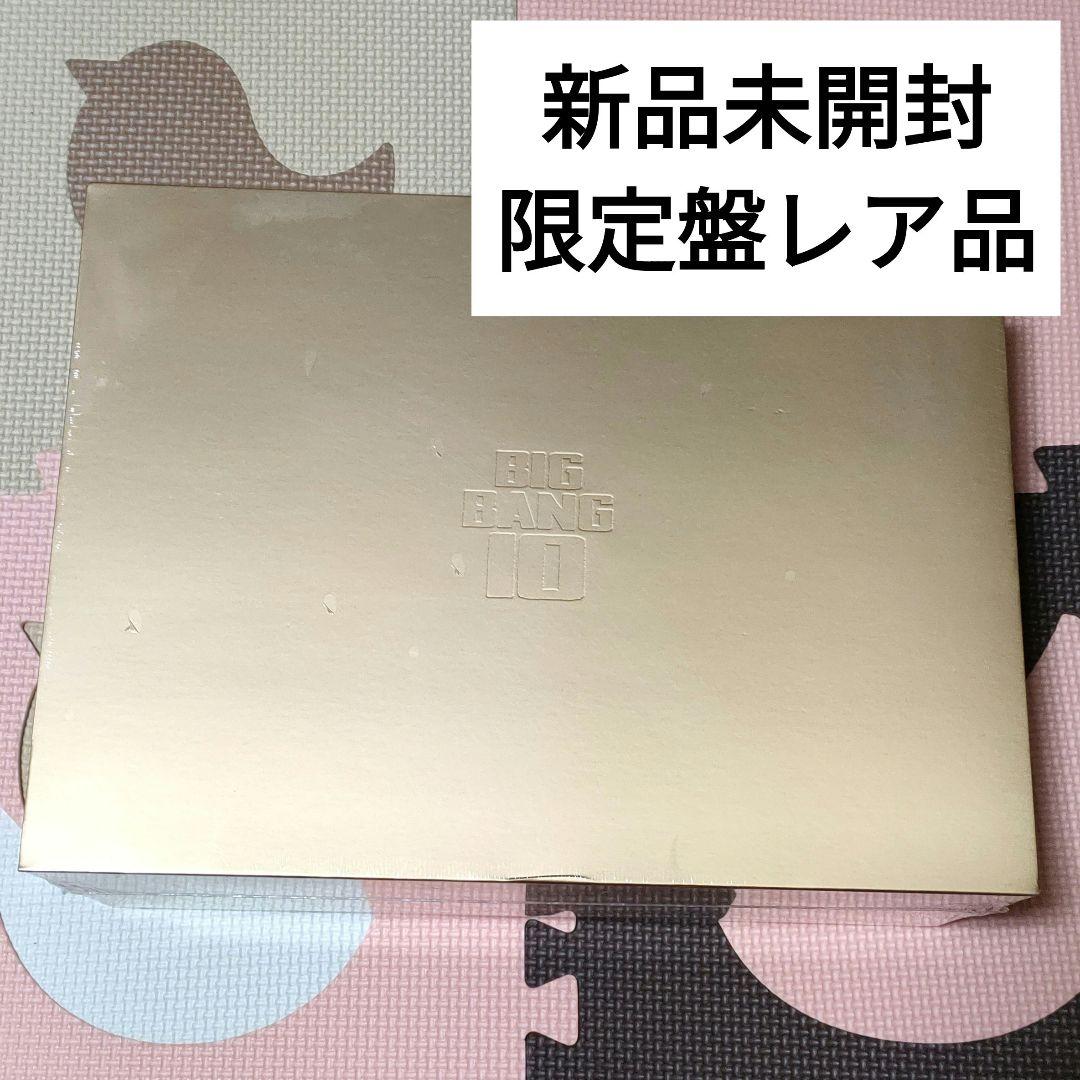 新品未開封◆【 BIGBANG 10 】 Limited Edition 限定盤