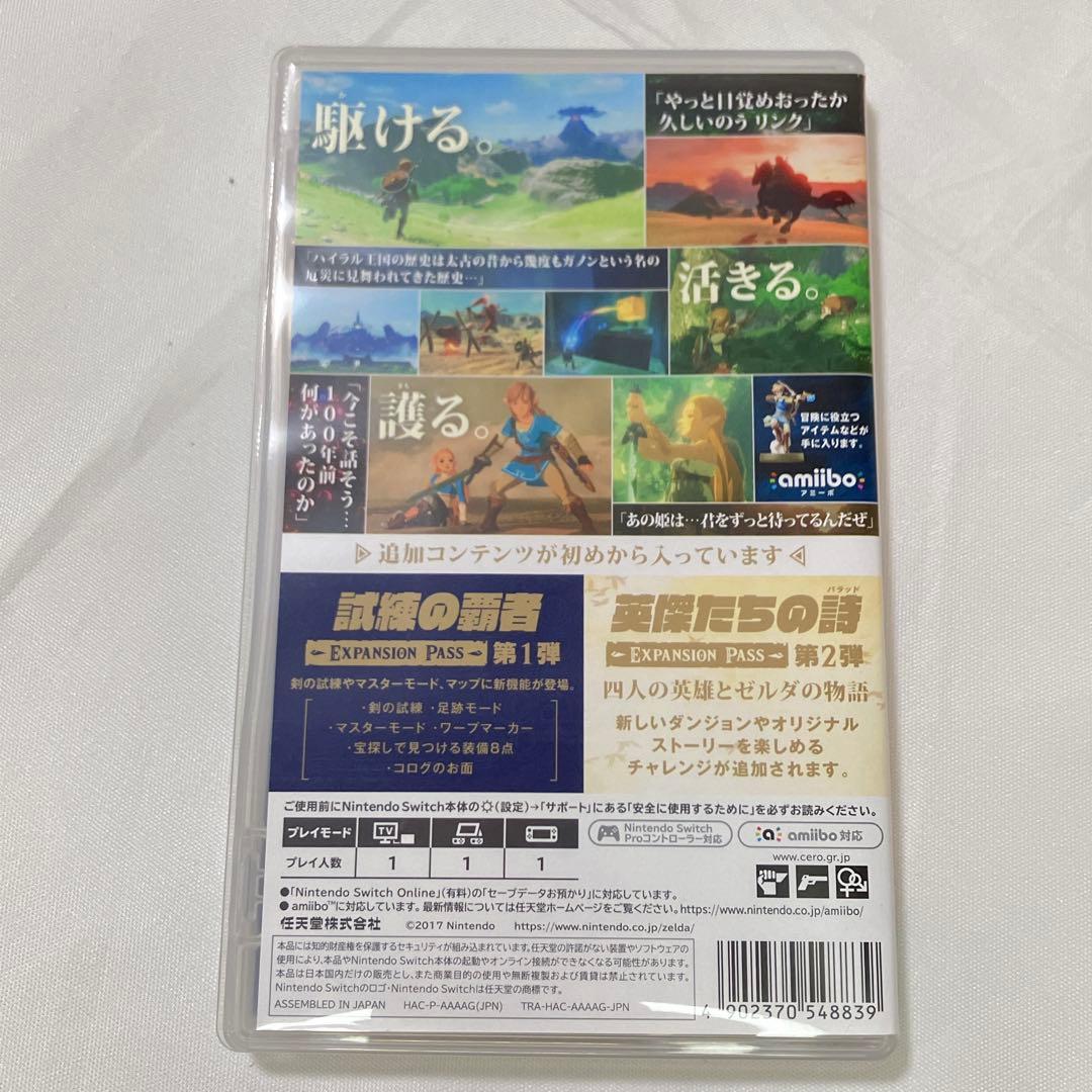 Switchゼルダの伝説ブレスオブザワイルドエキスパンション・パス＆攻略本セット