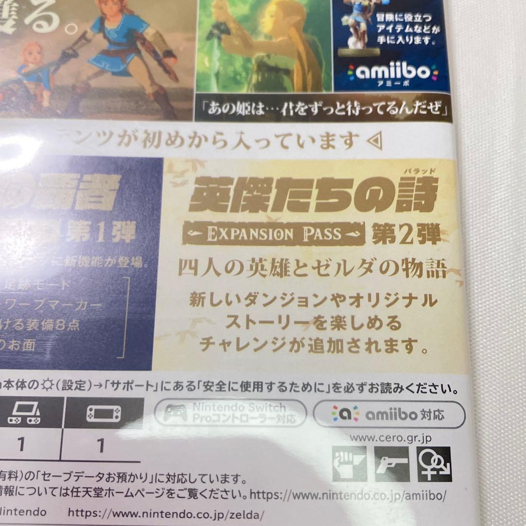Switchゼルダの伝説ブレスオブザワイルドエキスパンション・パス＆攻略本セット