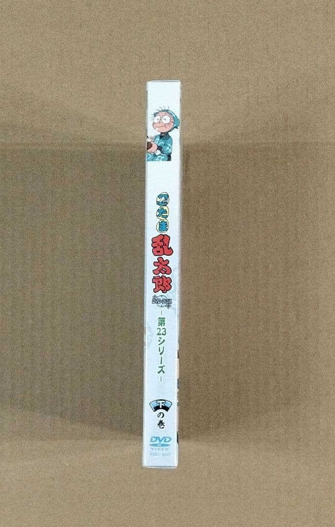 忍たま乱太郎 第23シリーズ DVD-BOX 下の巻 3枚組