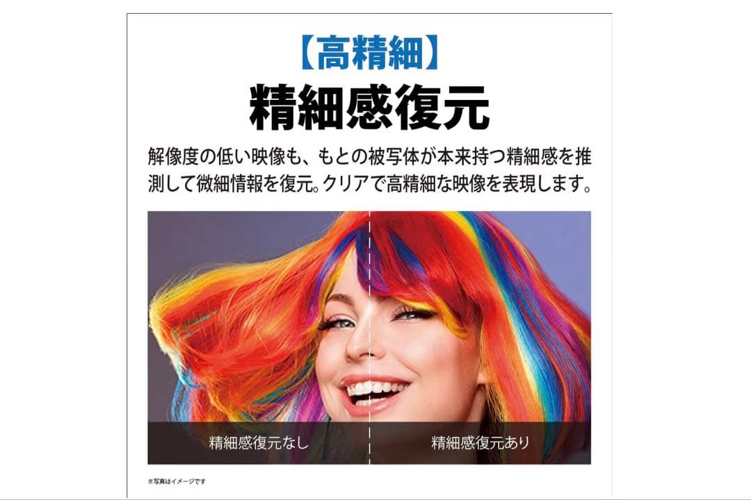 2023年製 シャープ 43V型　4K液晶テレビ AQUOS 4TC43EN2