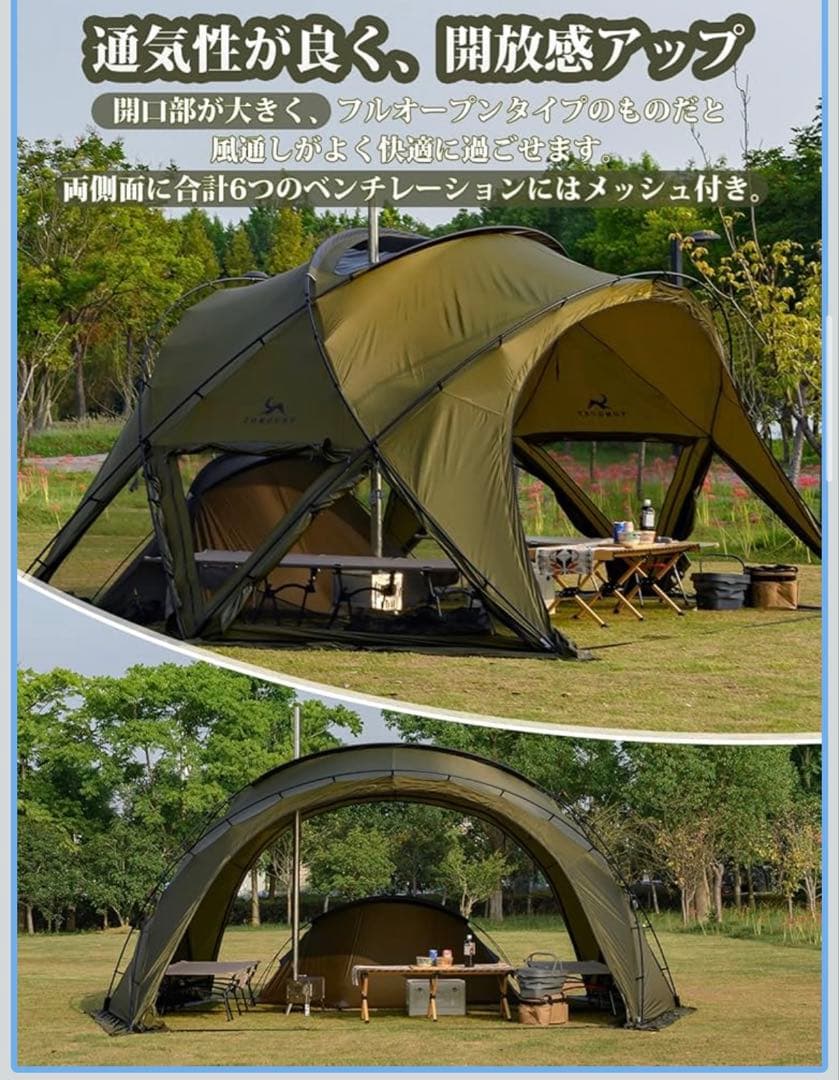 TOMOUNT MOON XG ver2 ドームテント