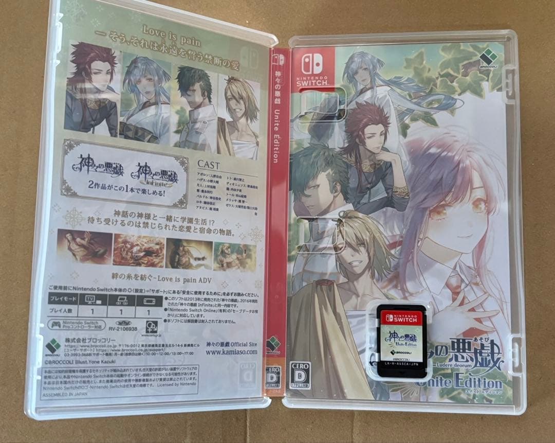 神々の悪戯 Unite Edition