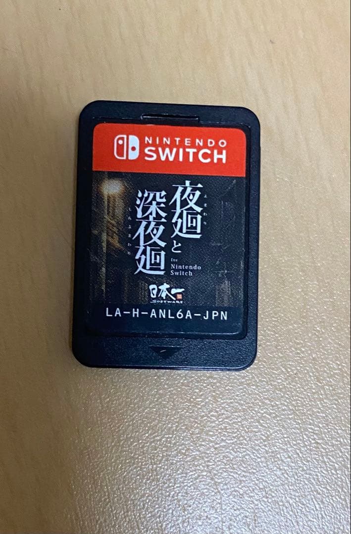夜廻と深夜廻 Nintendo Switch ケースなし
