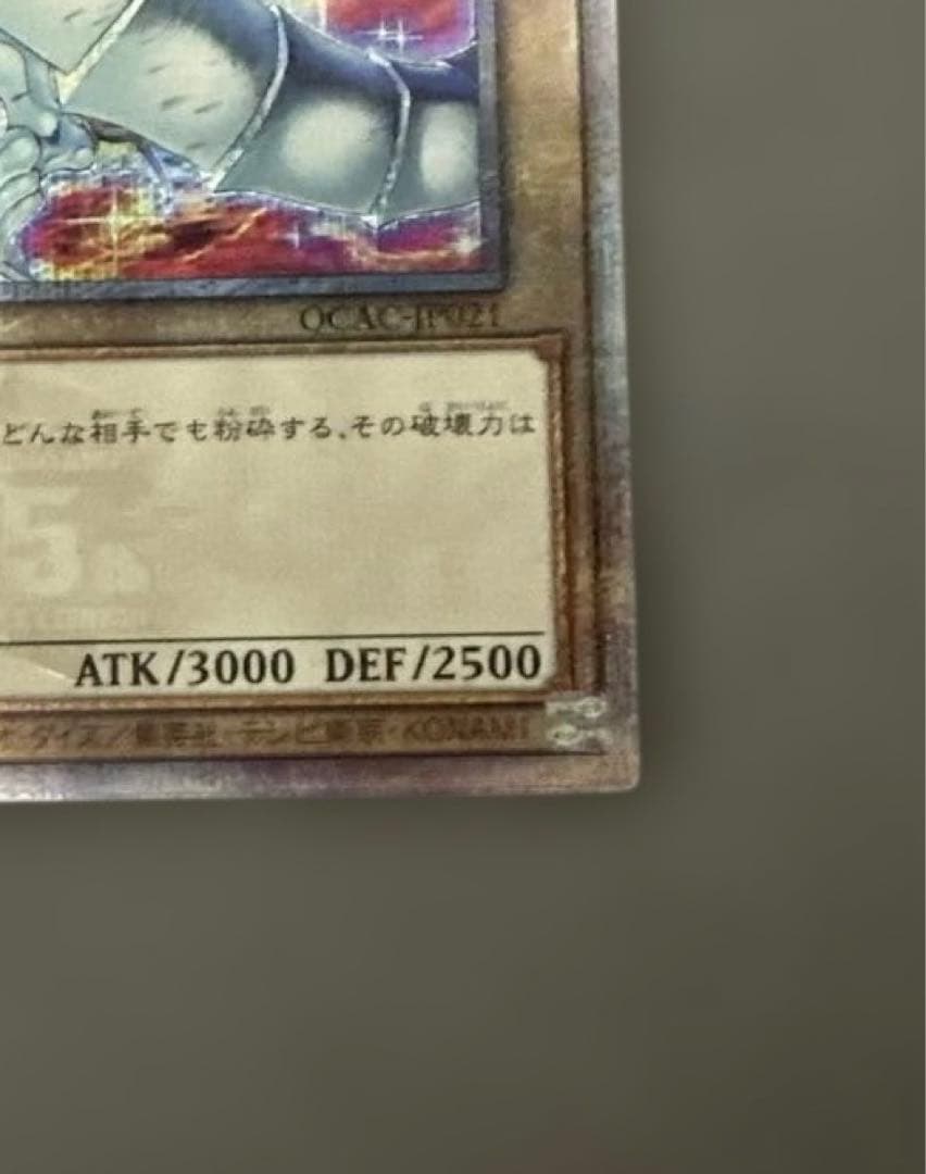 遊戯王　青眼の白龍 ブルーアイズホワイトドラゴン 25th 絵違い