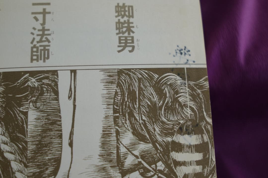 少年版江戸川乱歩選集　全６巻揃い