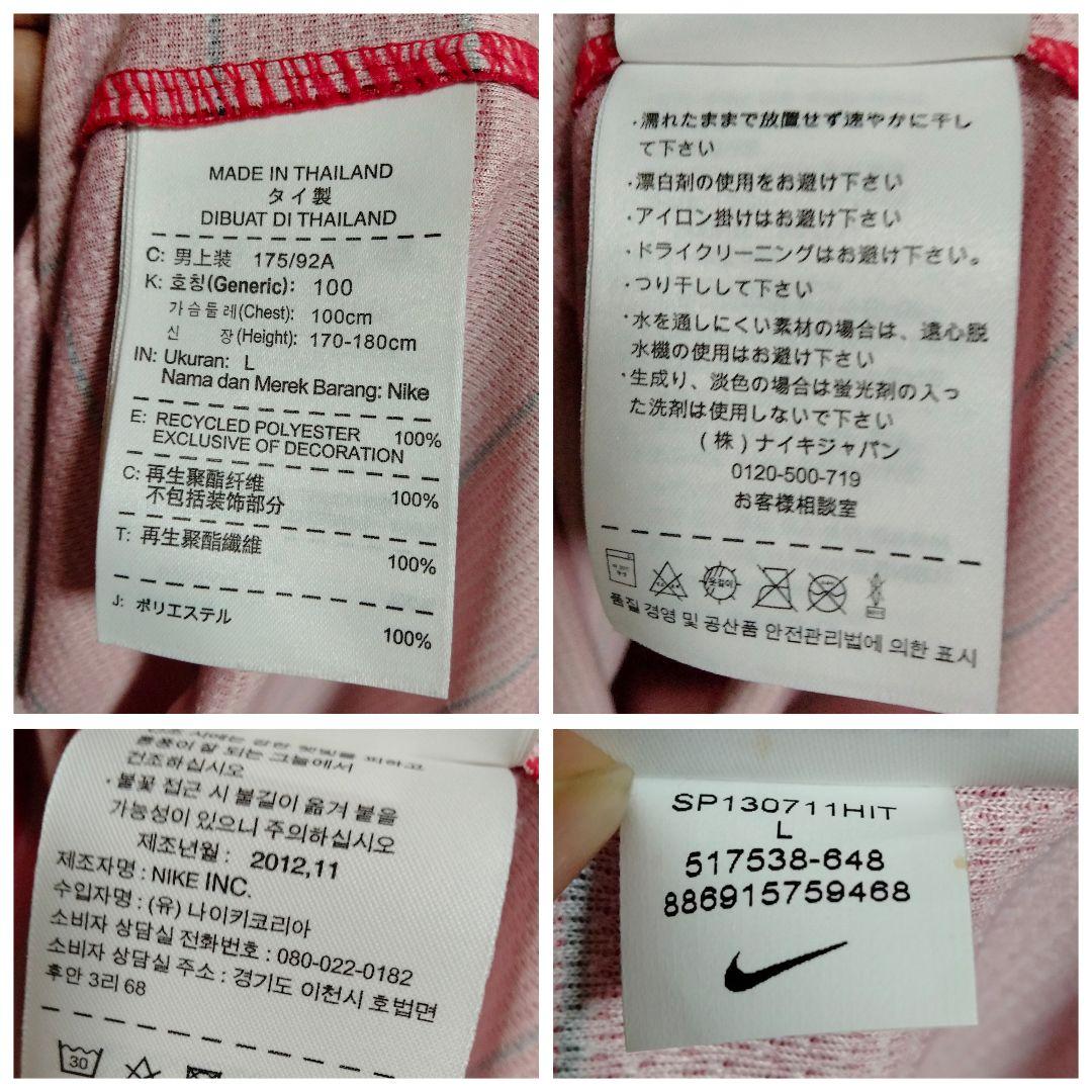 ナイキ 鹿島アントラーズ ユニフォーム #12 2013ホームモデル 紙タグ付き