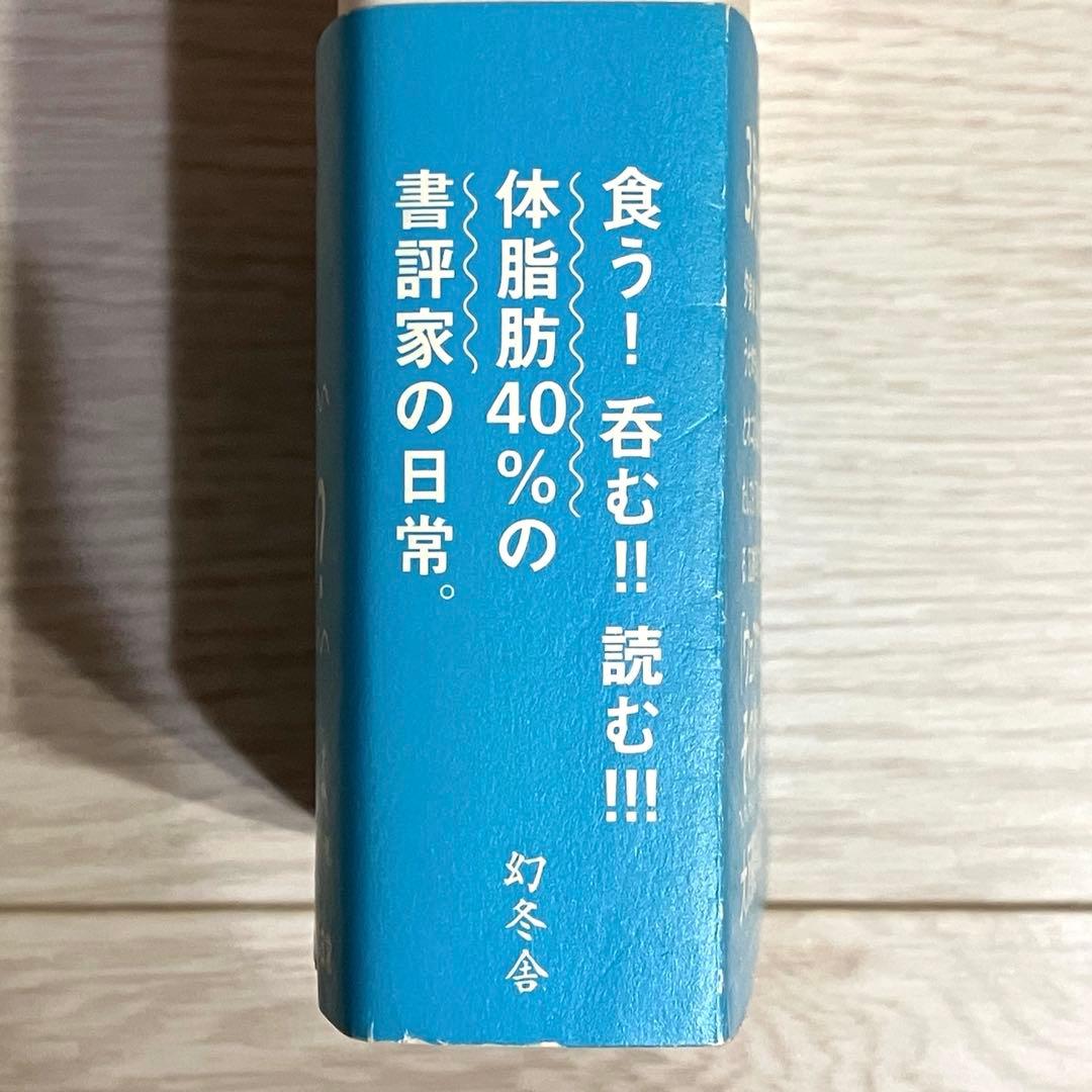 絶版　だらしな日記　やっぱりだらしな日記+だらしなマンション購入記　２冊セット