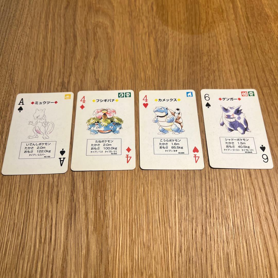 ポケモン　トランプ　緑