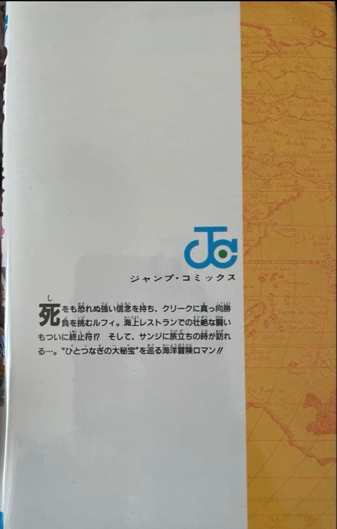 ワンピース ONEPIECE 1-111巻　全巻セット