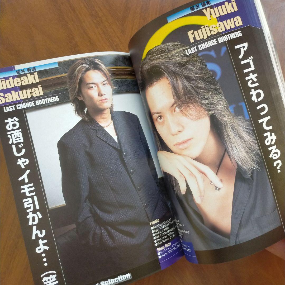 NIGHT LOVERS 1999-2000年 Vol.1 ホスト 総勢500名