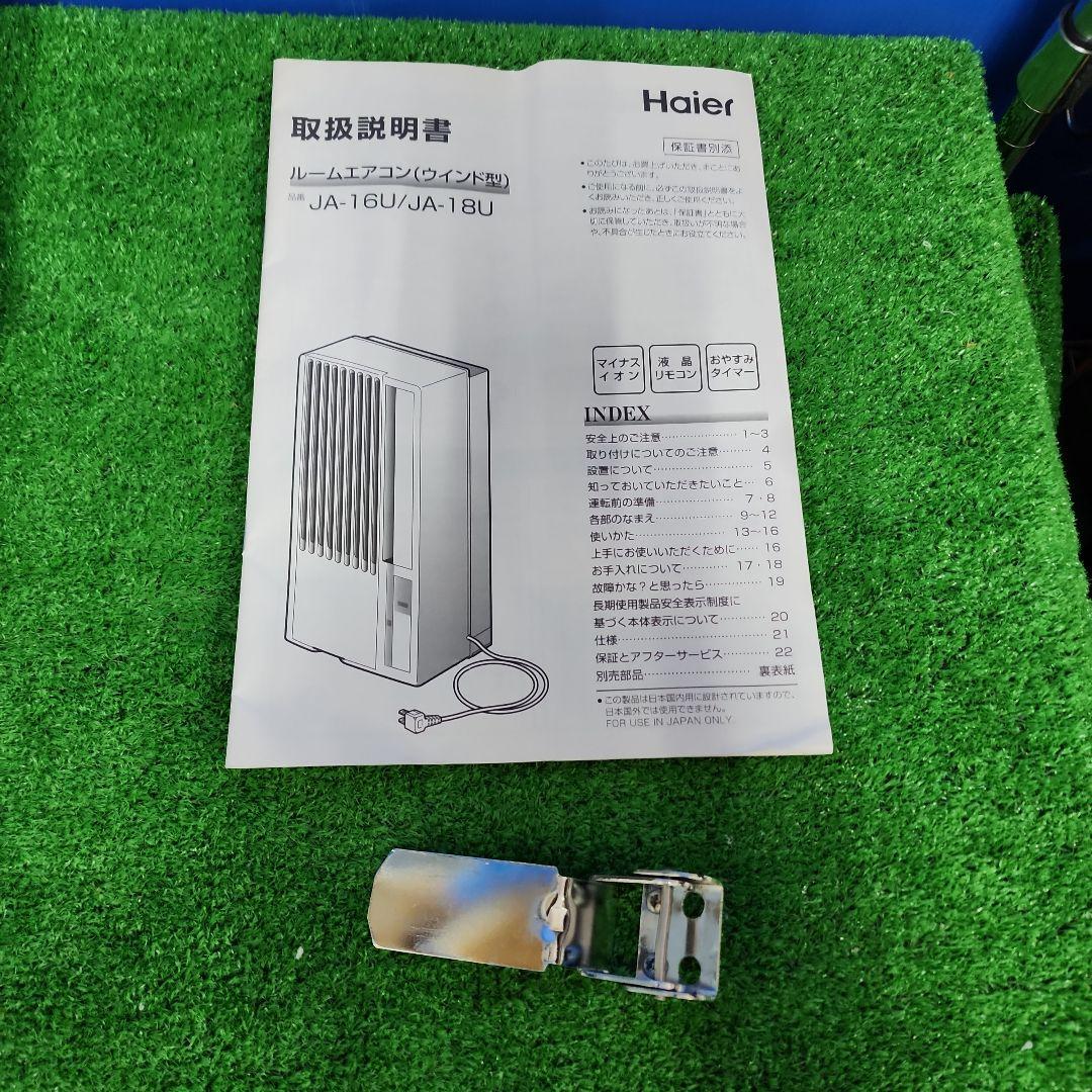 S504★Haier 窓用エアコン /2021年製・保証付き送料無料