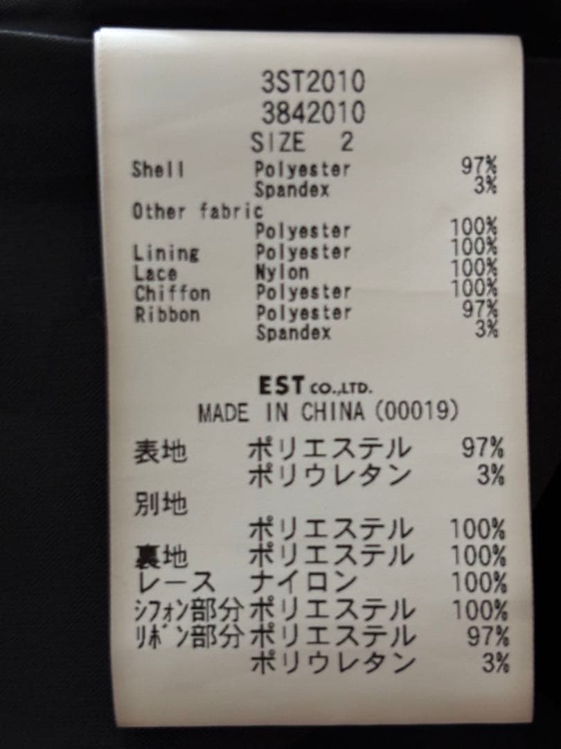 シークレットハニー　シーハニ　ワンピース