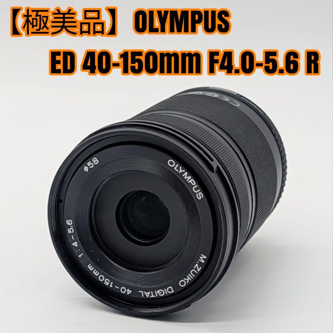 【極美品】OLYMPUS ED 40-150mm F4.0-5.6 R