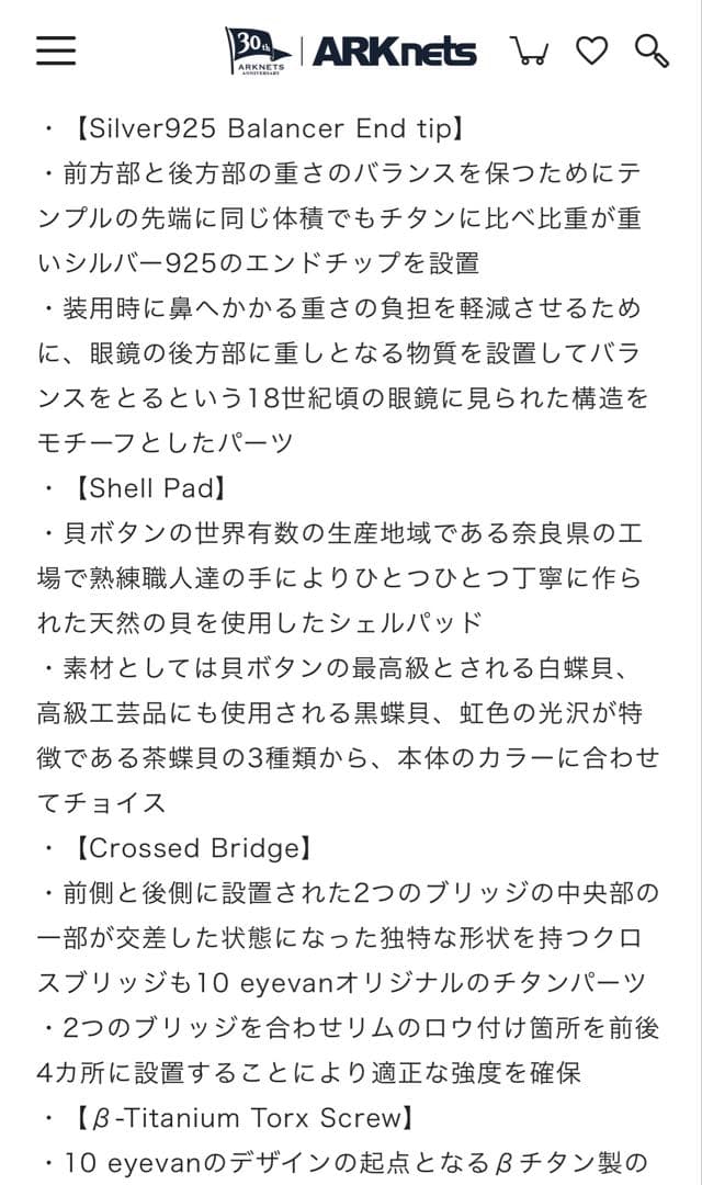 【ARK nets購入】10eyevan NO.9 （48）SUN 5S