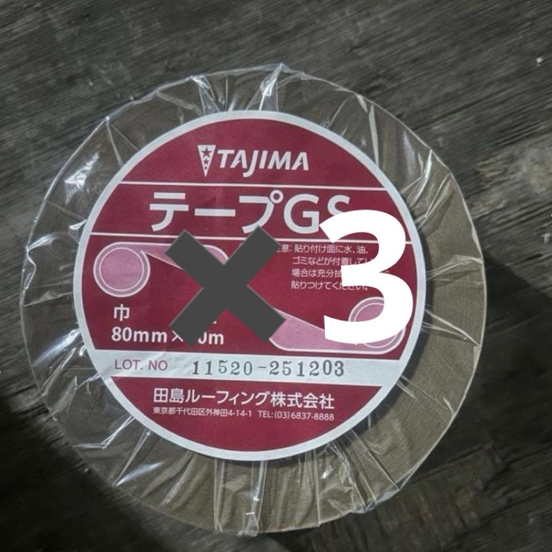 TAJIMA テープGS 80mm x 80m