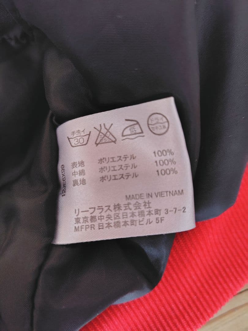 ポルテ 野球グランドコート / サイズJM