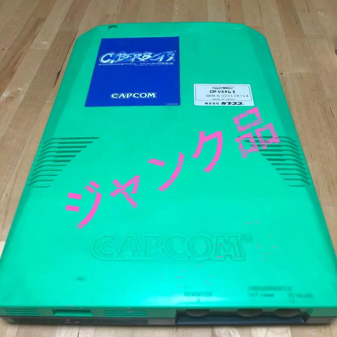 カプコンCPS2 サイバーボッツ　ジャンク品　アーケード基板