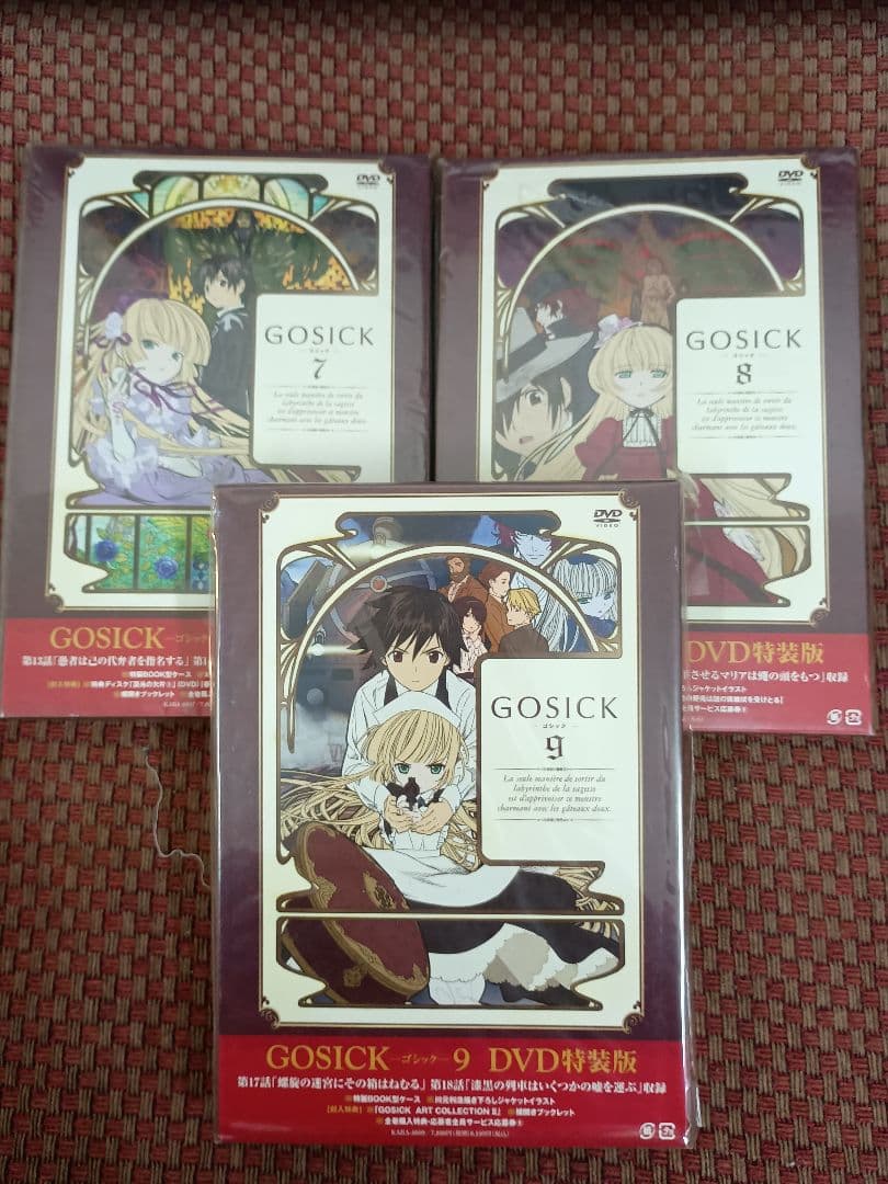 GOSICK アニメDVD特装版 全12巻セット