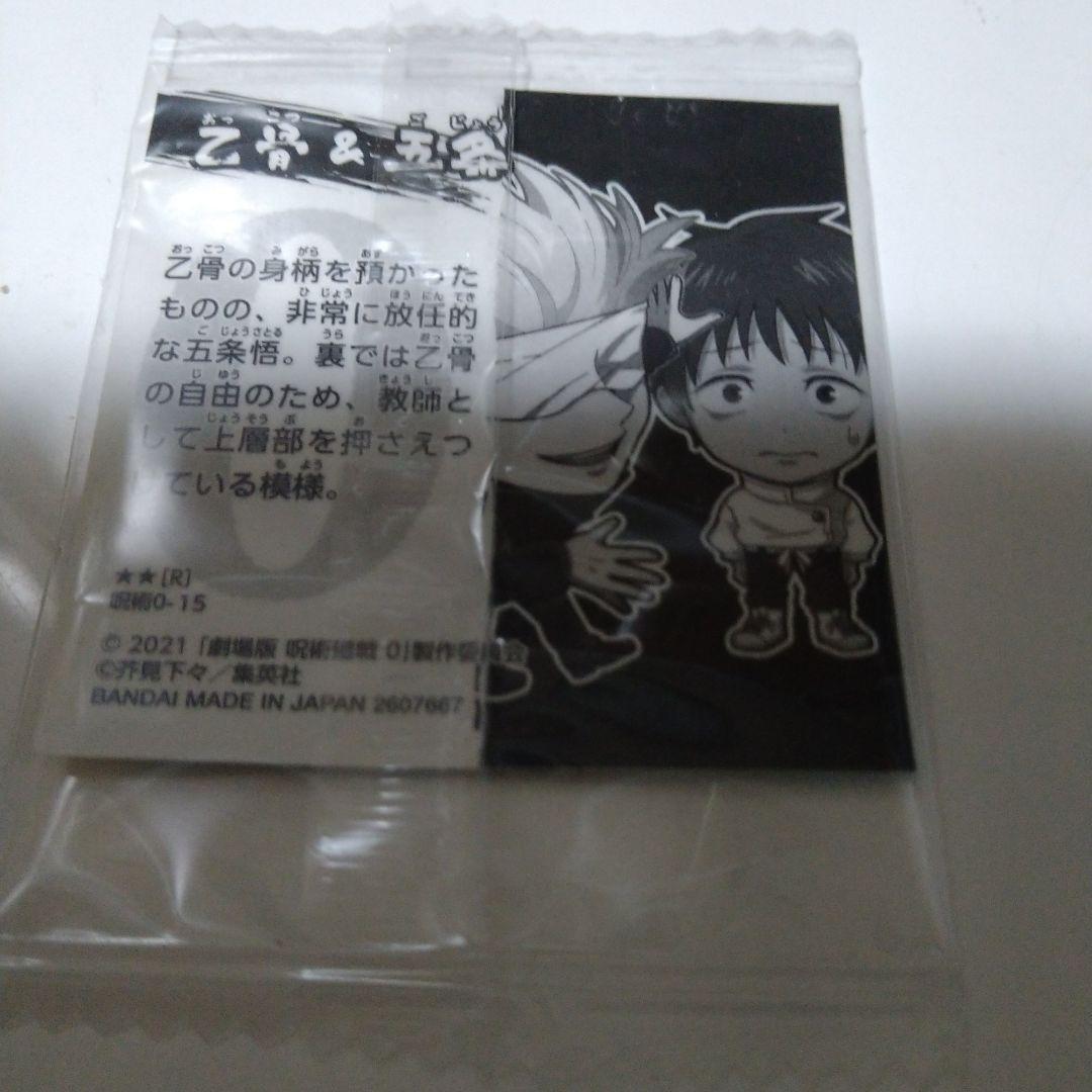 呪術廻戦 0〜25巻 (26冊) おまけシール付き