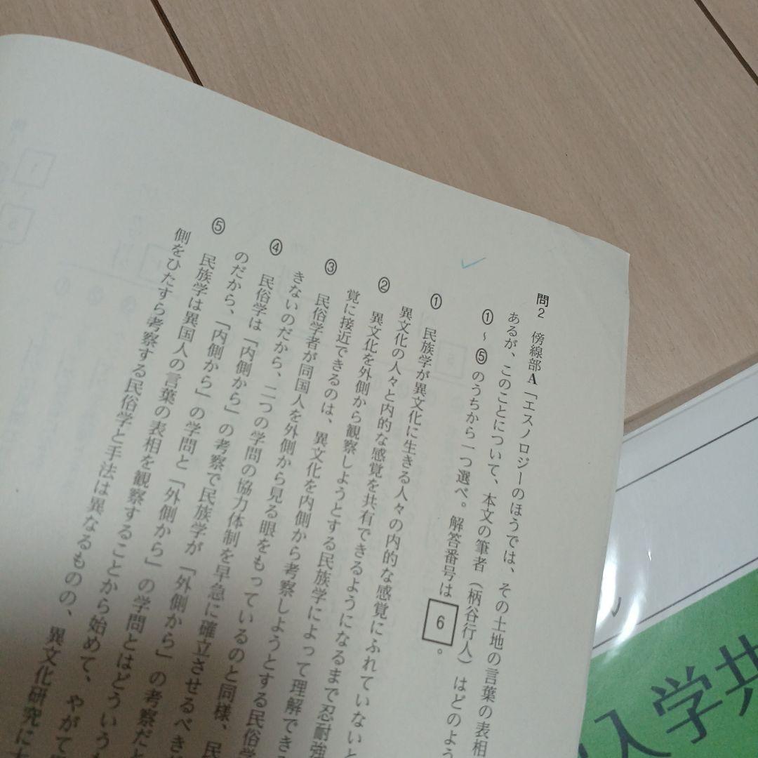 2021 2022 2023年度全統共通テスト模試問題　河合塾　駿台　高2 高3