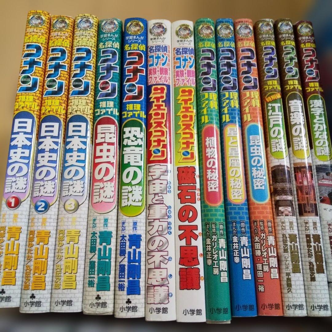 名探偵コナン 学習漫画37冊セット