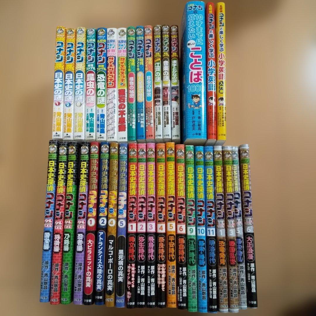名探偵コナン 学習漫画37冊セット