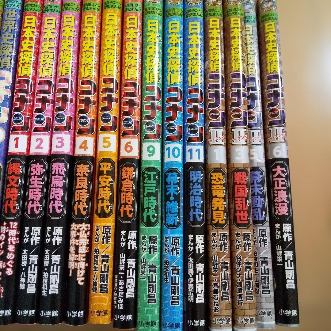 名探偵コナン 学習漫画37冊セット