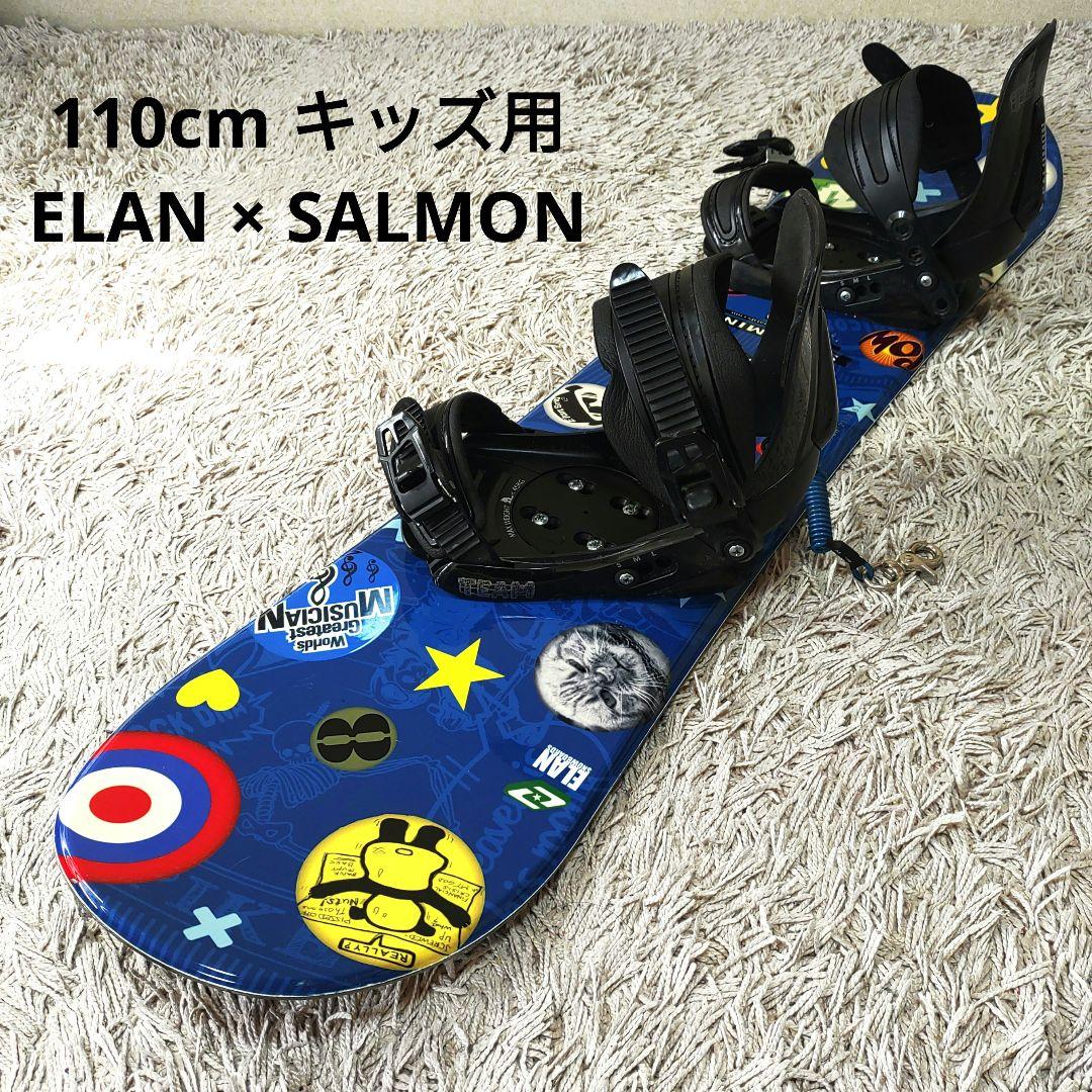 【110cm】ELAN SALMON スノーボード　ビンディング　キッズ　エラン