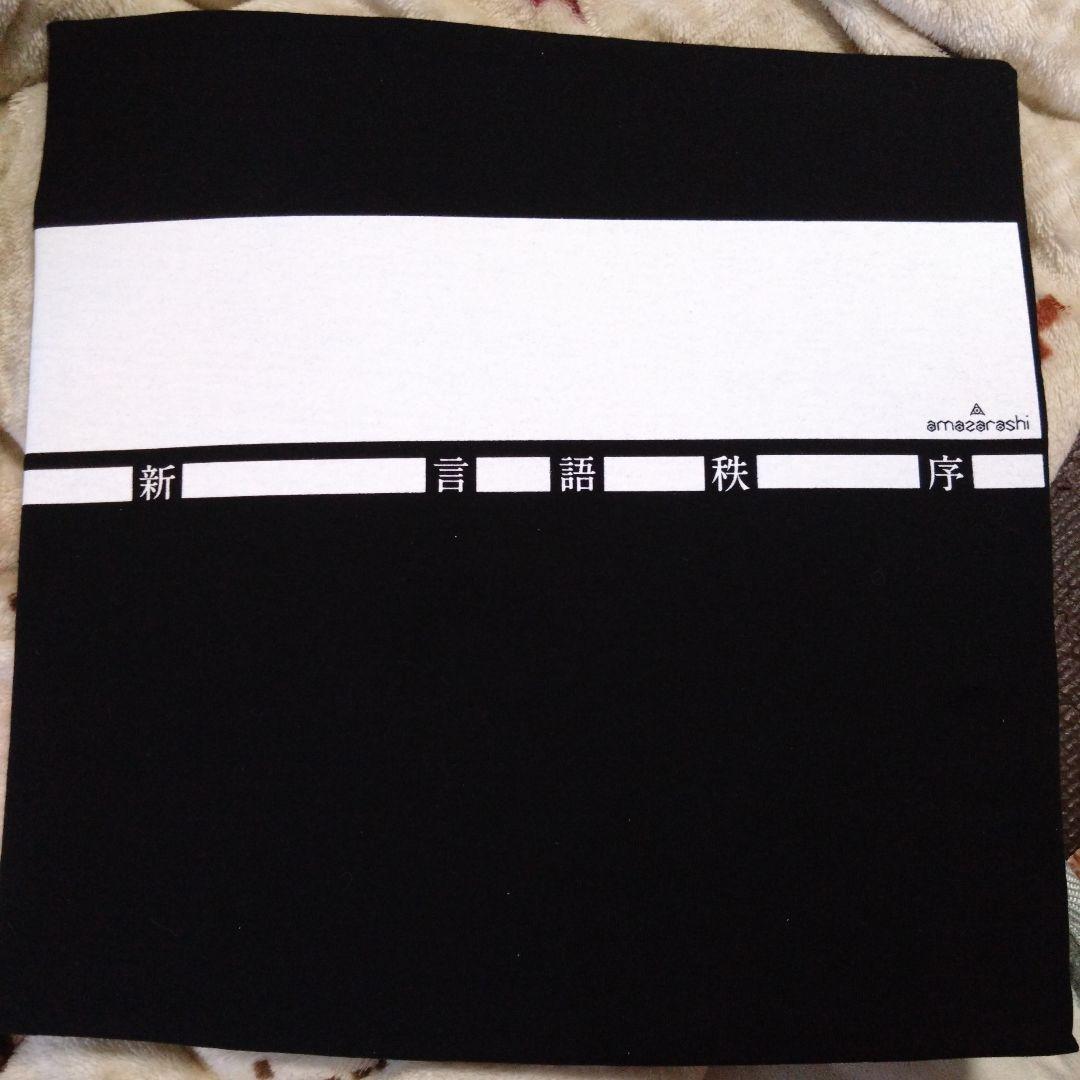 amazarashi/LIVE 朗読演奏実験空間 新言語秩序〈完全生産限定盤〉