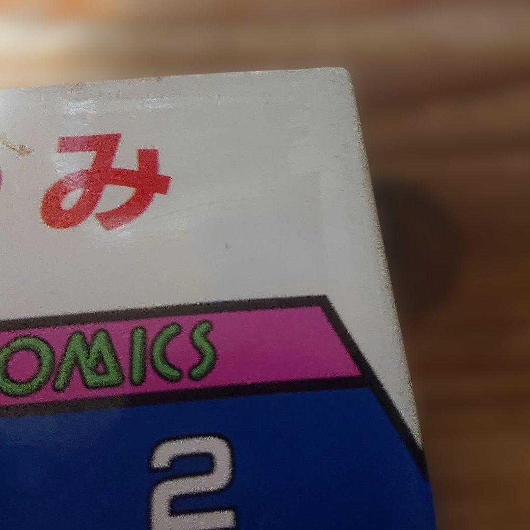 かつみ 全2巻 矢口高雄 サンワイドコミックス 他 8冊一括