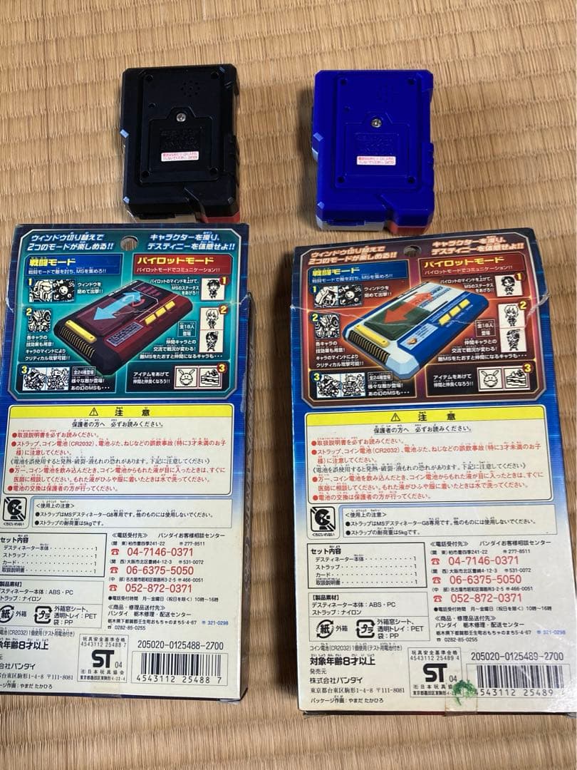 ガンダム　育成ゲーム　デジモン　デスティネーター　ジージェネレーションポケット