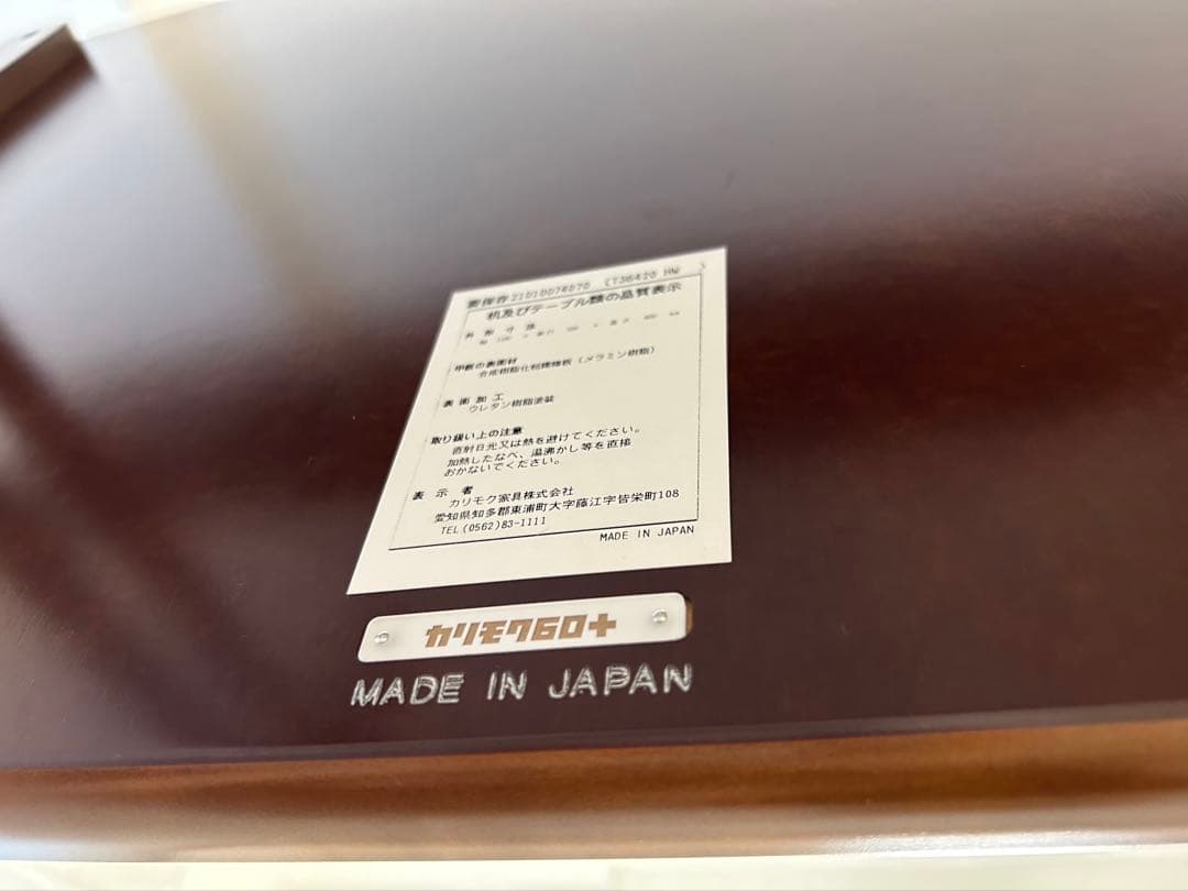 カリモク60+ カフェテーブル1200