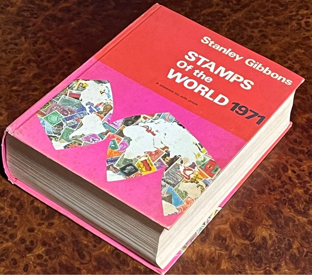 Stamps of the World 英語版1971年