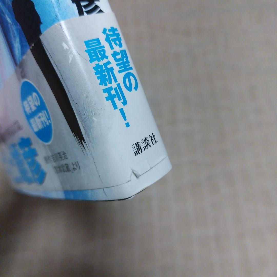 【漫画】バガボンド 1～4巻 　初版帯付き　井上雄彦